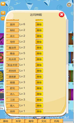 超魔导生产链截图3