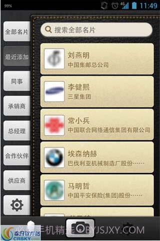 脉可寻名片识别截图2 脉可寻名片识别截图2