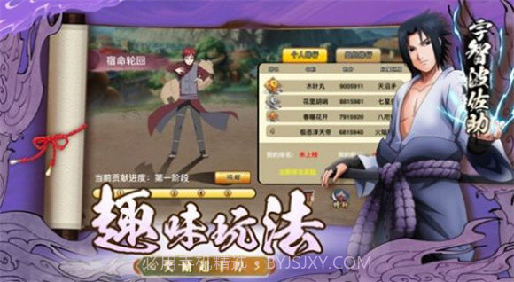 火影无双战姬截图2 火影无双战姬截图2