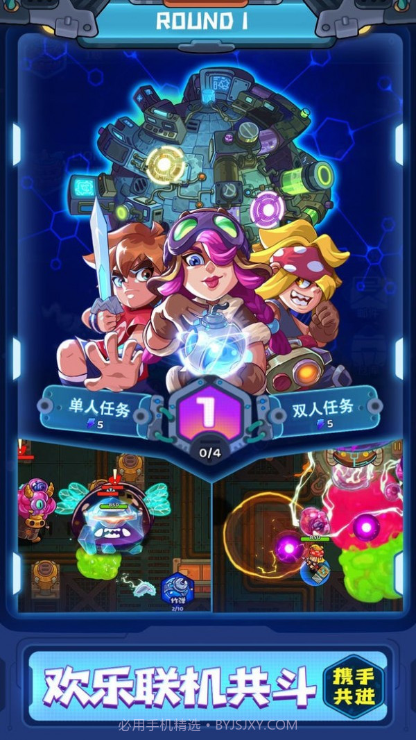 元能失控远征截图1 元能失控远征截图1