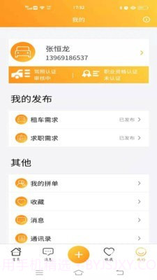 纽车截图2 纽车截图2