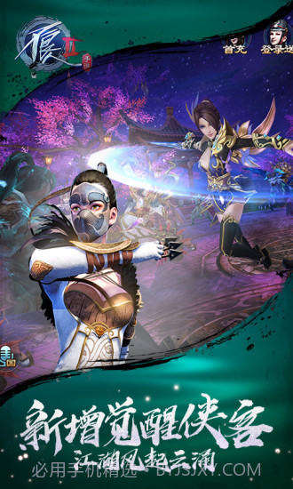 不良人2截图1 不良人2截图1