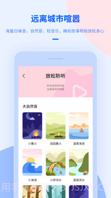 冥想日截图3 冥想日截图3