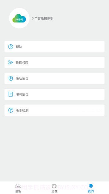 sh365监控截图3 sh365监控截图3