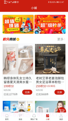 国潮广场舞截图4 国潮广场舞截图4