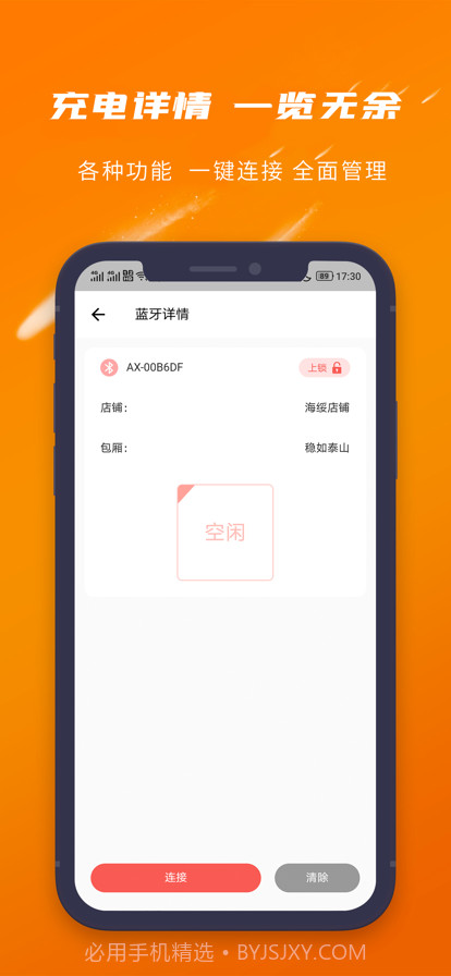 爱芯代理商版截图2 爱芯代理商版截图2
