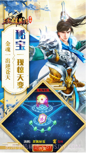 三国群英传截图1