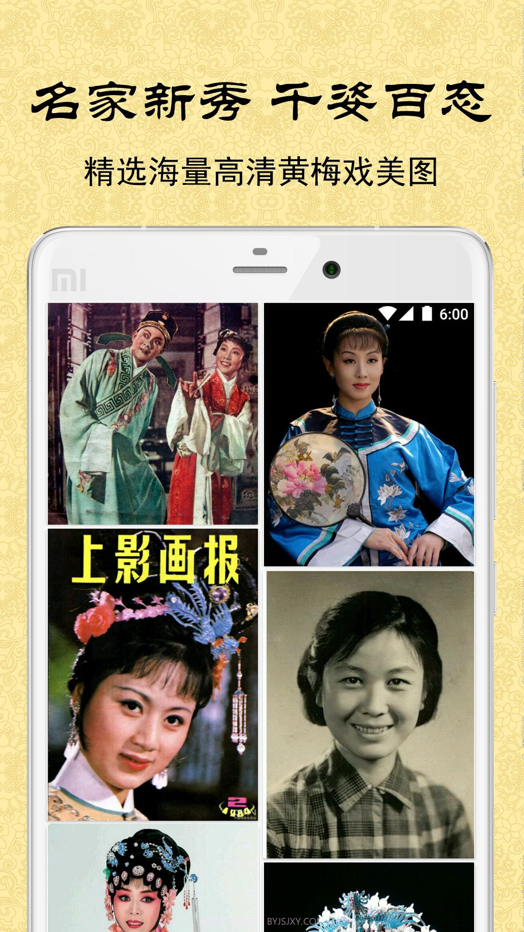 黄梅迷截图3 黄梅迷截图3