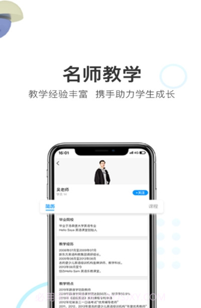 优课帮截图1 优课帮截图1