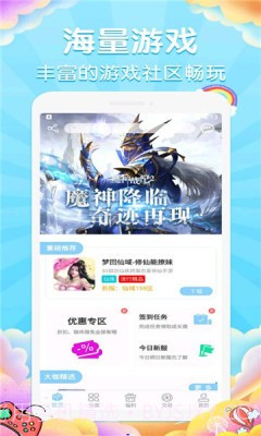 大咖玩手游平台下载官网截图2 大咖玩手游平台下载官网截图2