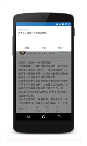 收藏家截图3 收藏家截图3