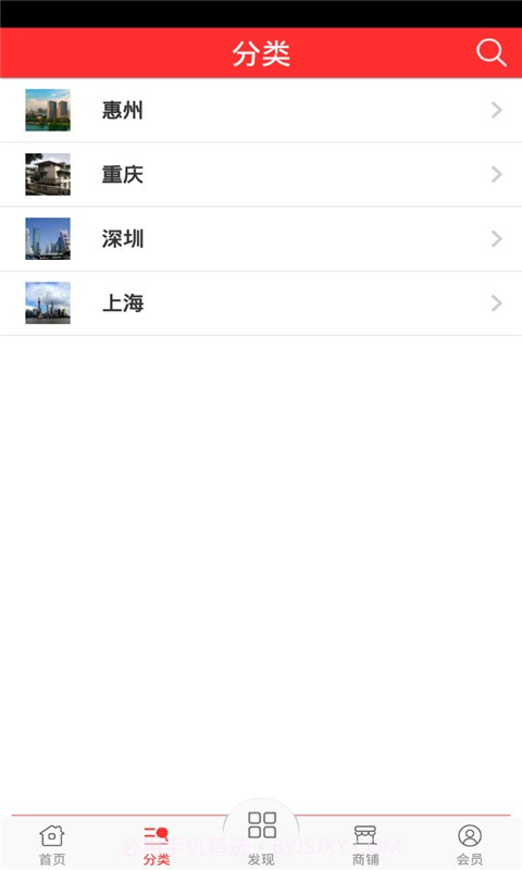 买房通截图4 买房通截图4