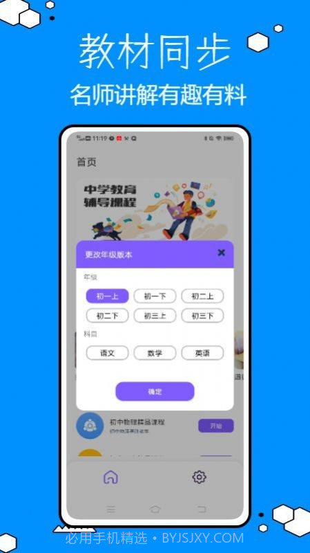 乐乐课堂学习截图1 乐乐课堂学习截图1