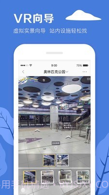北京平安地铁志愿者截图4 北京平安地铁志愿者截图4