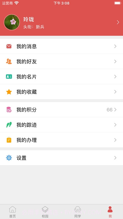 文产E家截图2 文产E家截图2