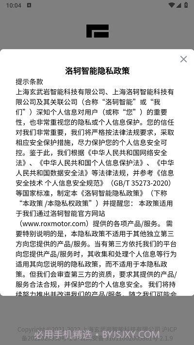 极石销售助手截图3