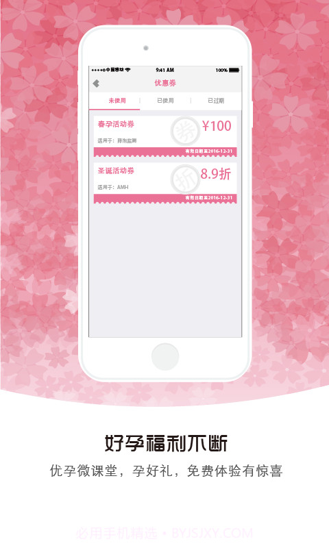 备孕帮截图4 备孕帮截图4