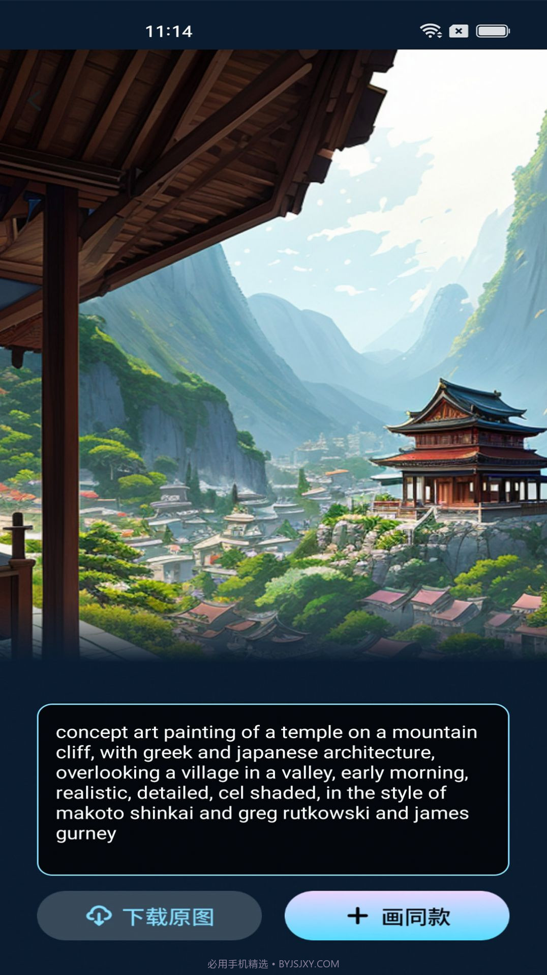 东方秘语截图2 东方秘语截图2