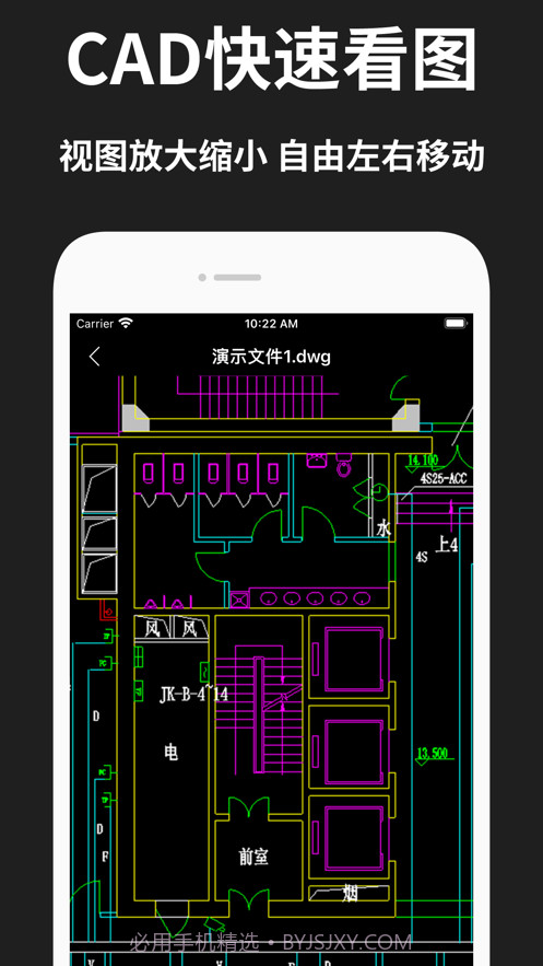 图纸云截图1 图纸云截图1