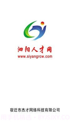 泗阳人才网截图2 泗阳人才网截图2