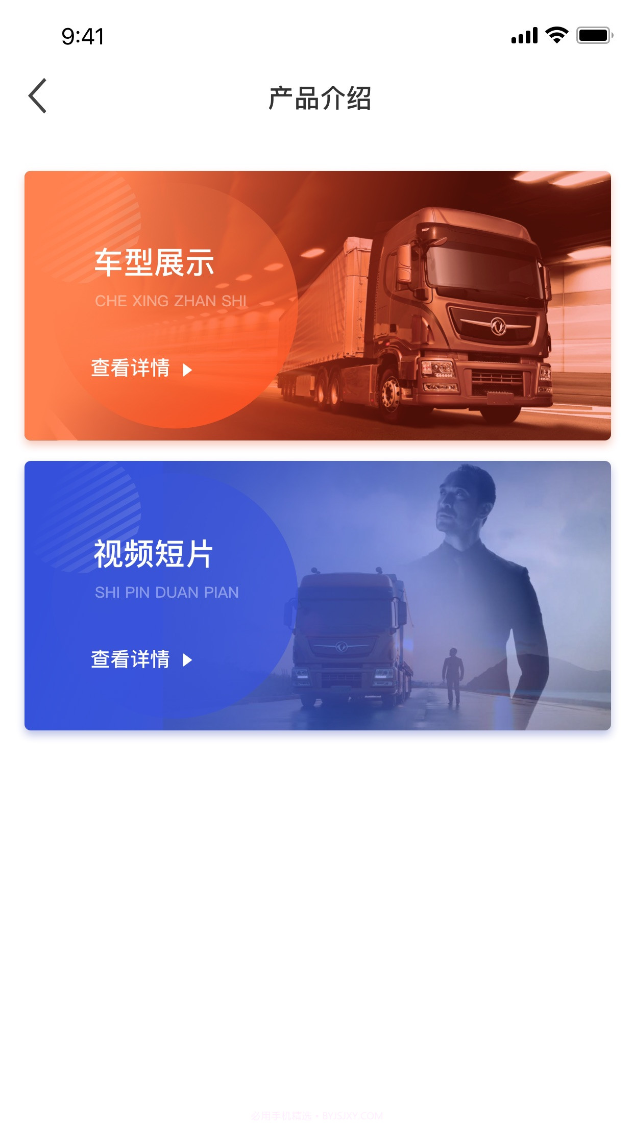 东风车管家营销版截图2 东风车管家营销版截图2