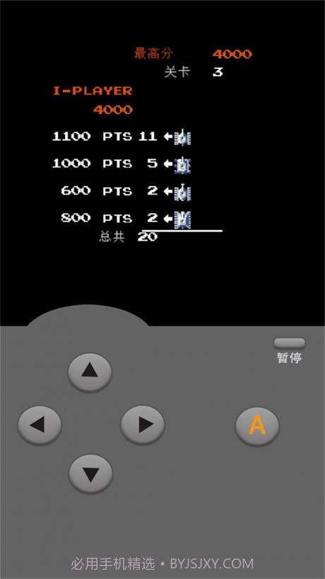 坦克大战经典截图4 坦克大战经典截图4