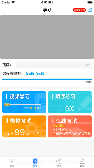 长沙安培截图2 长沙安培截图2