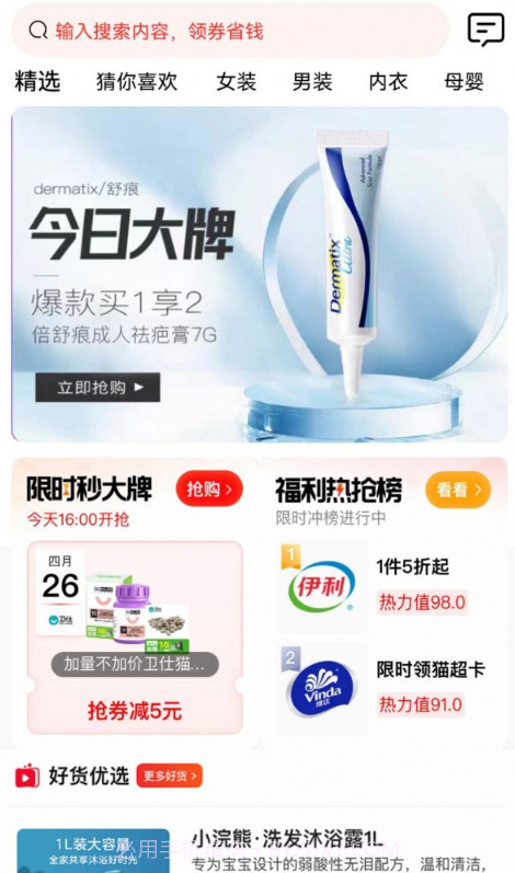 博文电商截图2 博文电商截图2