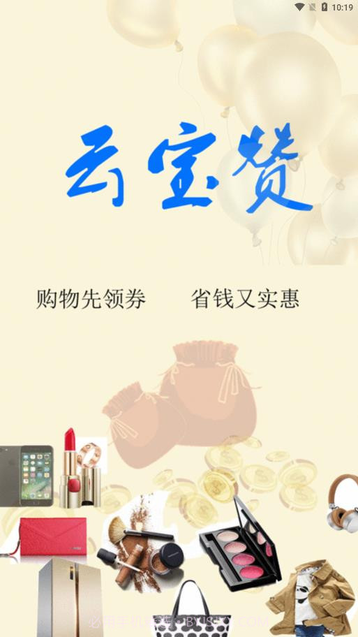 云宝赞截图1 云宝赞截图1