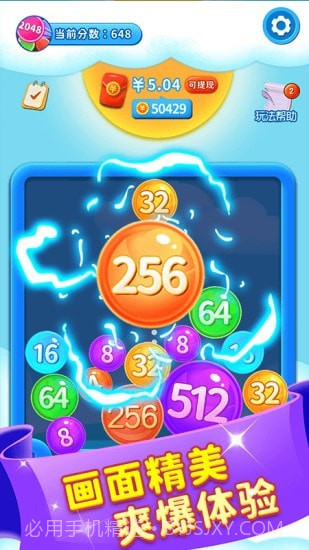 快乐消消消截图1