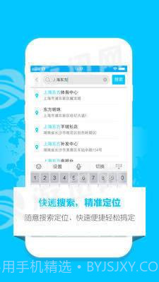 定位助手截图2 定位助手截图2