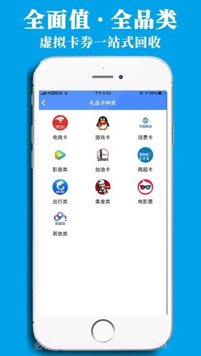 泛回收截图3 泛回收截图3