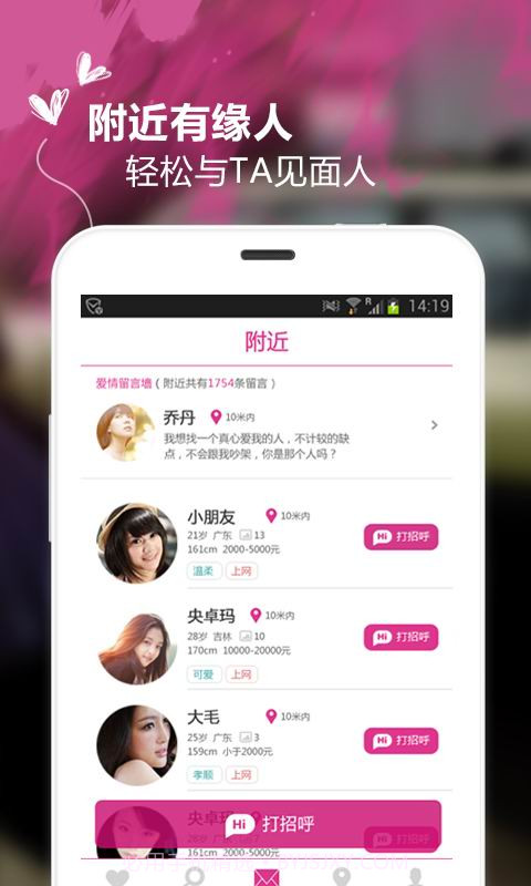 寂寞单身约会截图3 寂寞单身约会截图3