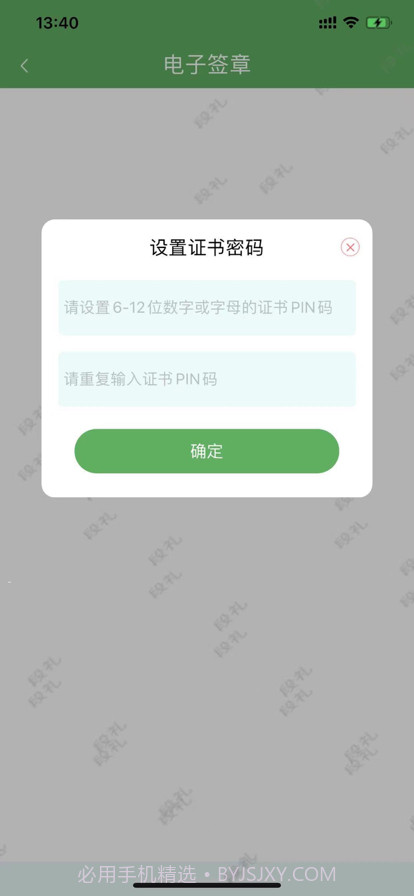 锦欣医生截图1 锦欣医生截图1
