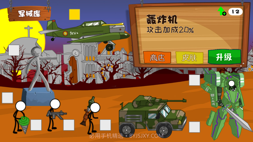 火柴人现代战争模拟器截图2