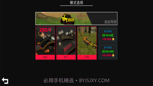 重量型卡车驾驶模拟器截图4 重量型卡车驾驶模拟器截图4