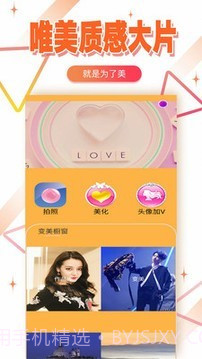 特效视频相机截图1