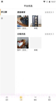 茅王淳截图3 茅王淳截图3