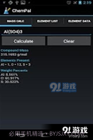 化学计算器最新截图4 化学计算器最新截图4