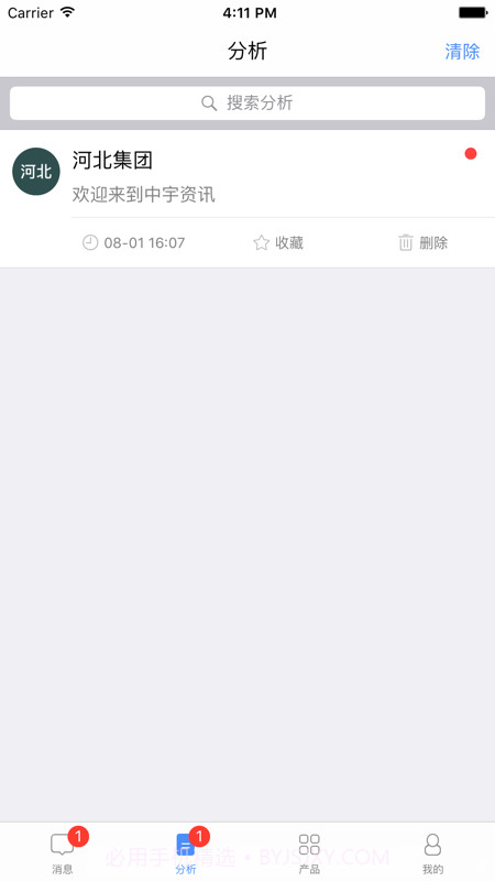 宇信通本截图2 宇信通本截图2