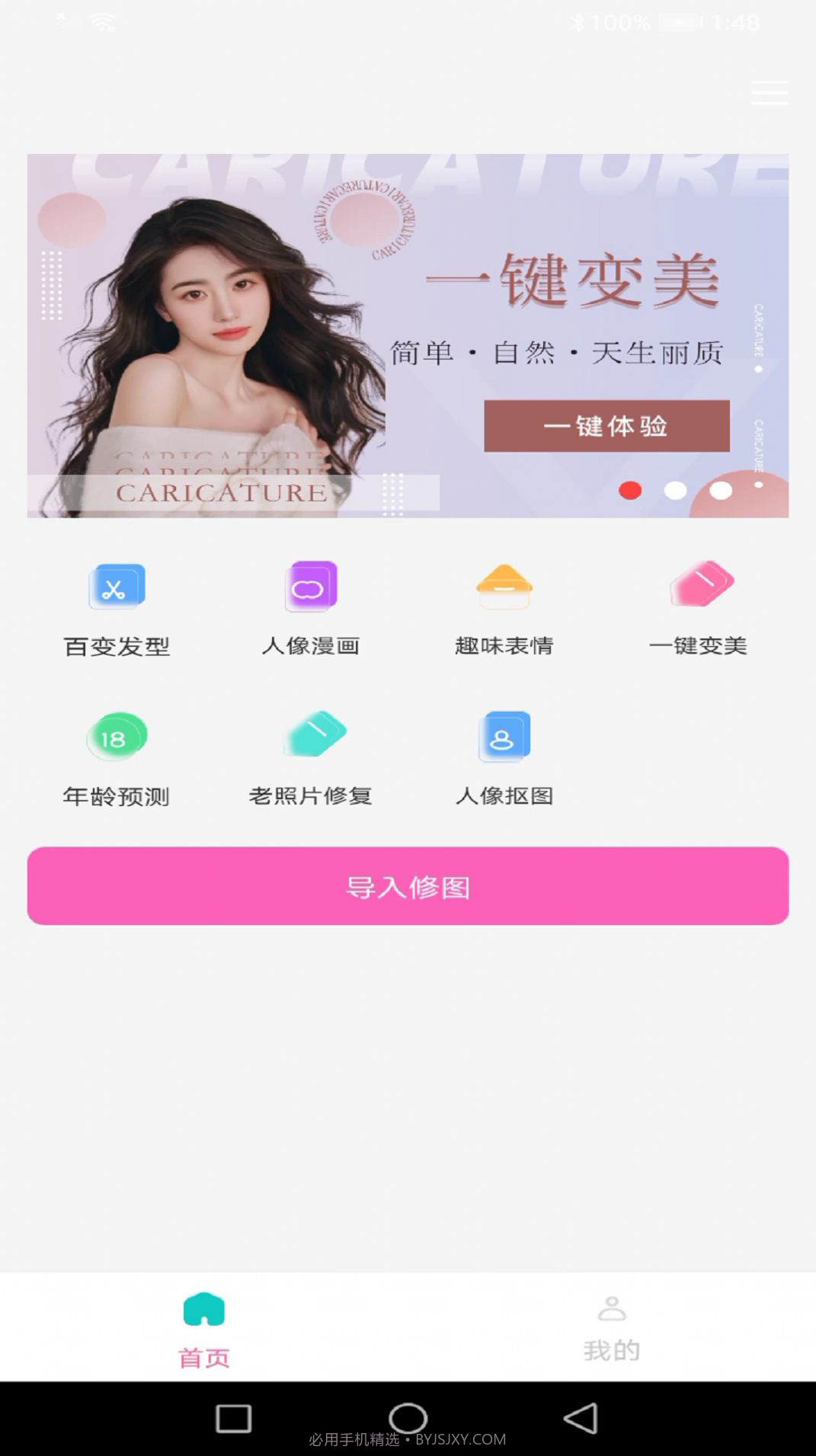 龙年美图相机截图1 龙年美图相机截图1