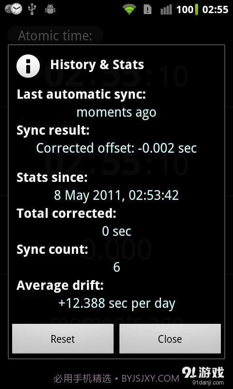 时间同步 ClockSync截图5