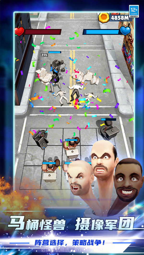 马桶人乱斗截图3 马桶人乱斗截图3