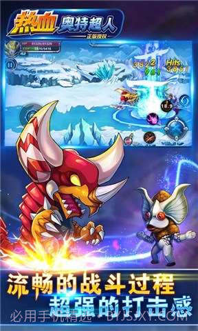 热血奥特曼截图1