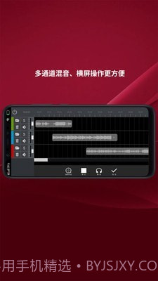 音乐剪辑制作截图5 音乐剪辑制作截图5