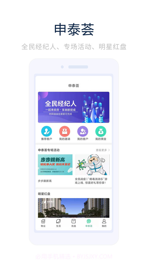 幸福优居截图4 幸福优居截图4