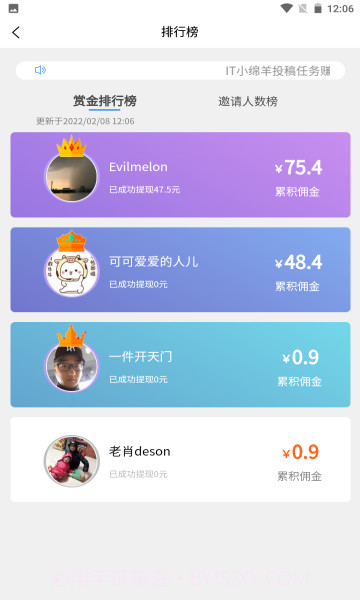 播师猫截图1 播师猫截图1
