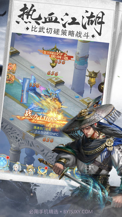 刀剑决截图1 刀剑决截图1