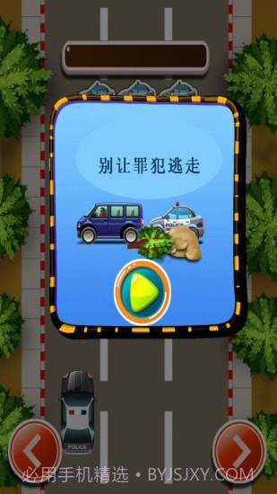 小公主当警察截图4