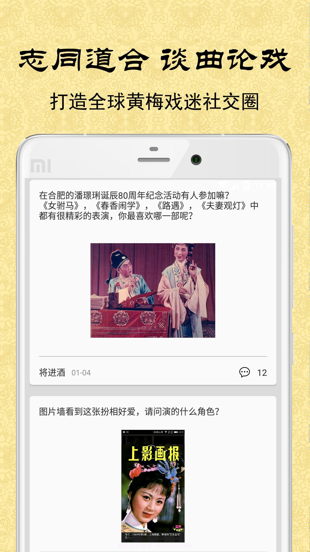 黄梅迷截图4 黄梅迷截图4